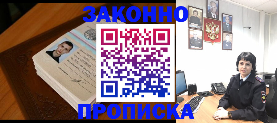 временная регистрация поиск в Ардоне